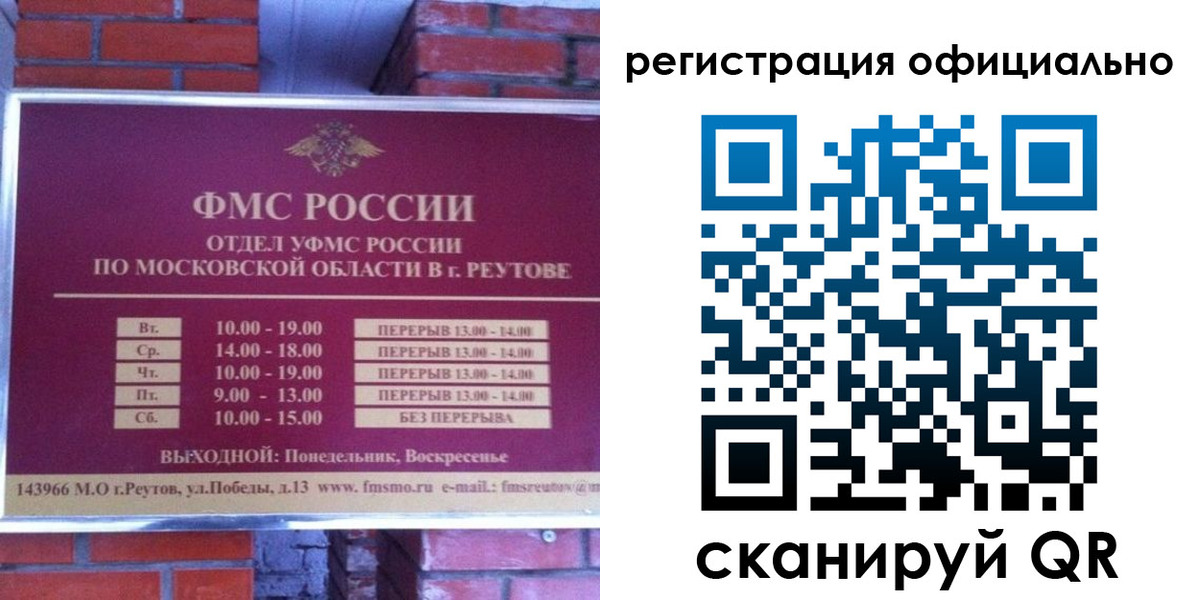 прописка гарантия в Калининске