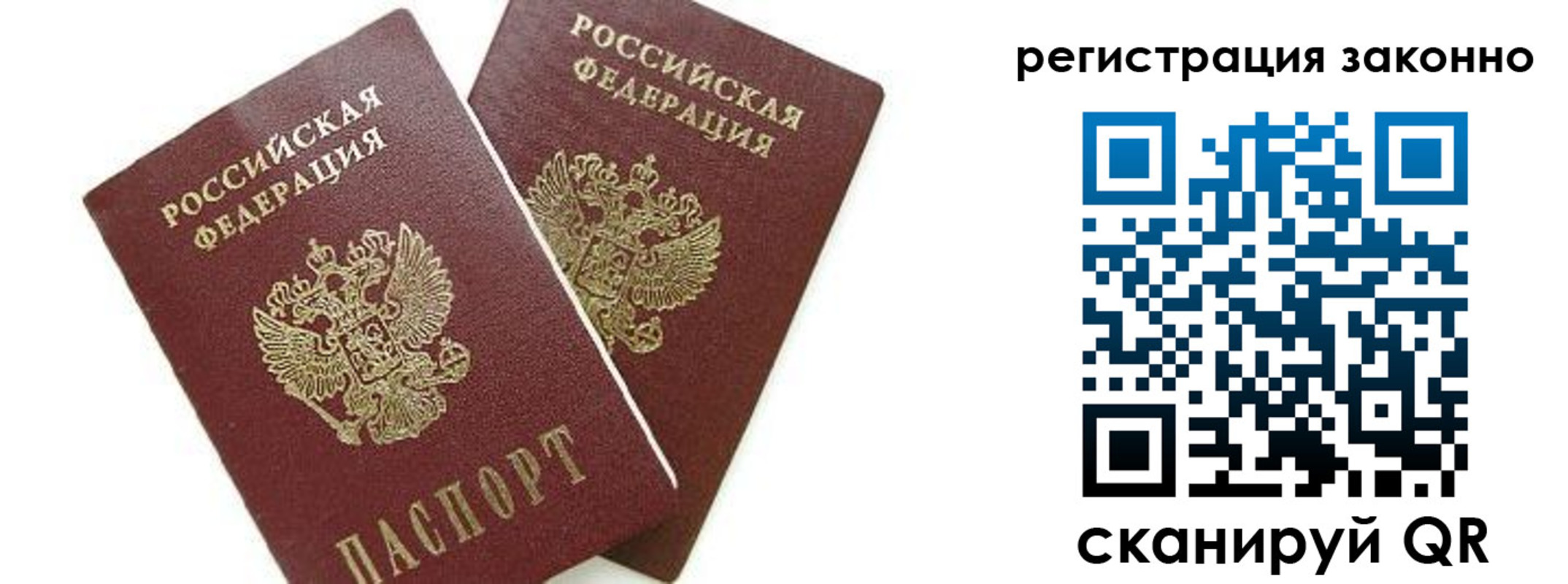 регистрация в Калининске